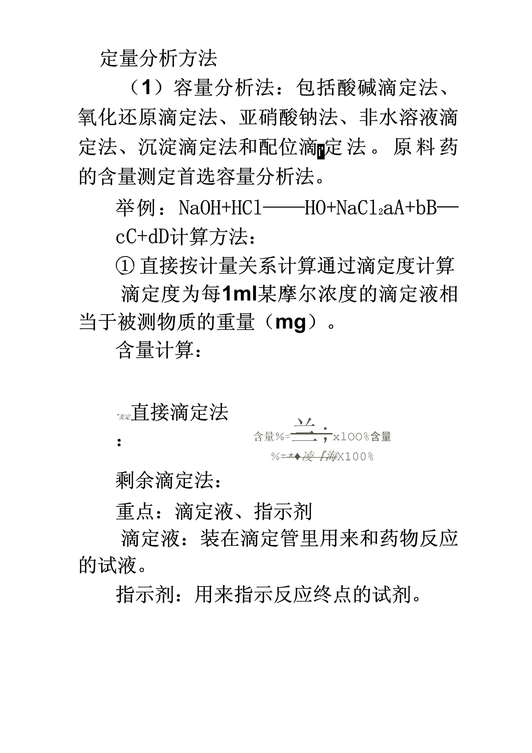 见兔顾犬打一最佳生肖全面释义、定量解答解释落实